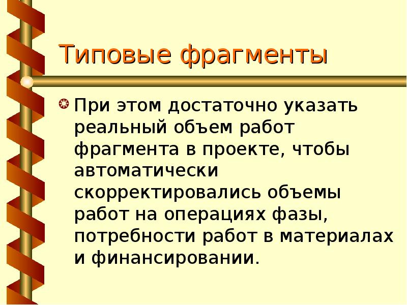 Работа с фрагментами