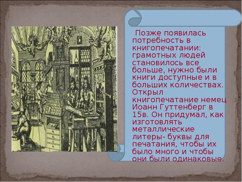 попозже появлюсь