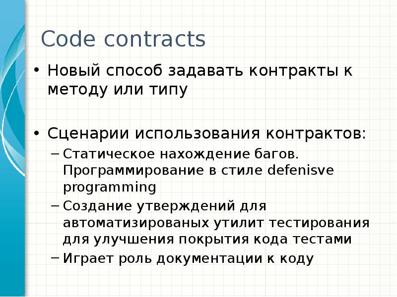 Создай утверждение. Виды сценариев в программировании. Программирование без багов. Какие виды сценариев в программировании. Метод заданного выбора.