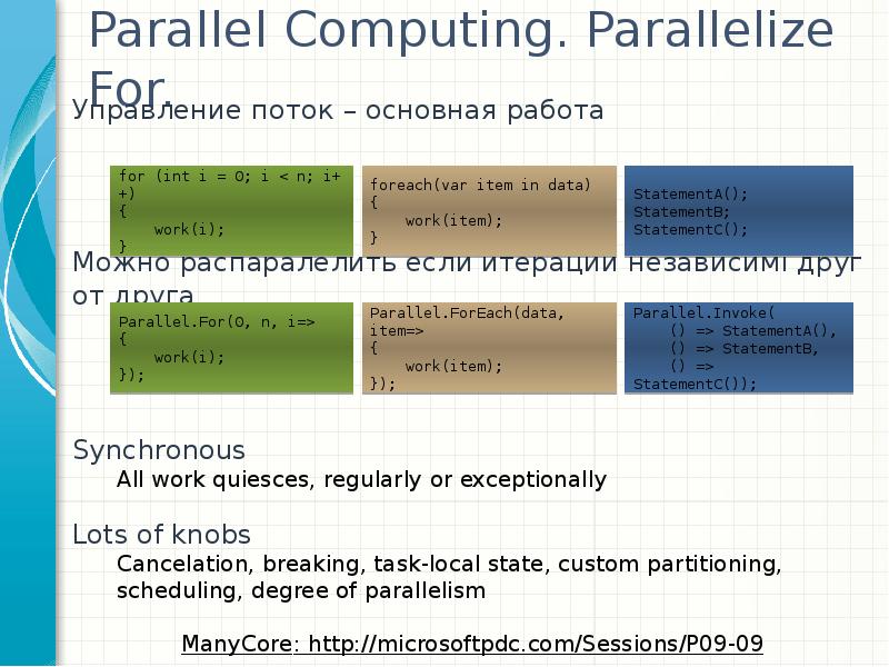 Parallel computers. Parallel Computing. Функция parallelize. Как работает parallelize.