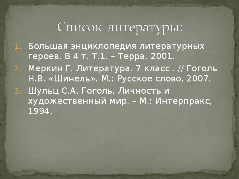 Как изменилась жизнь после покупки шинели