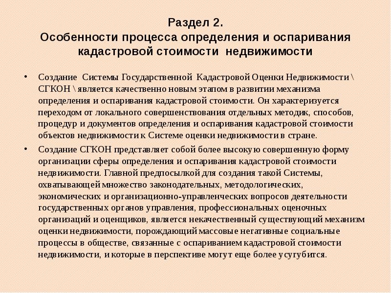 Решение об оспаривании кадастровой стоимости