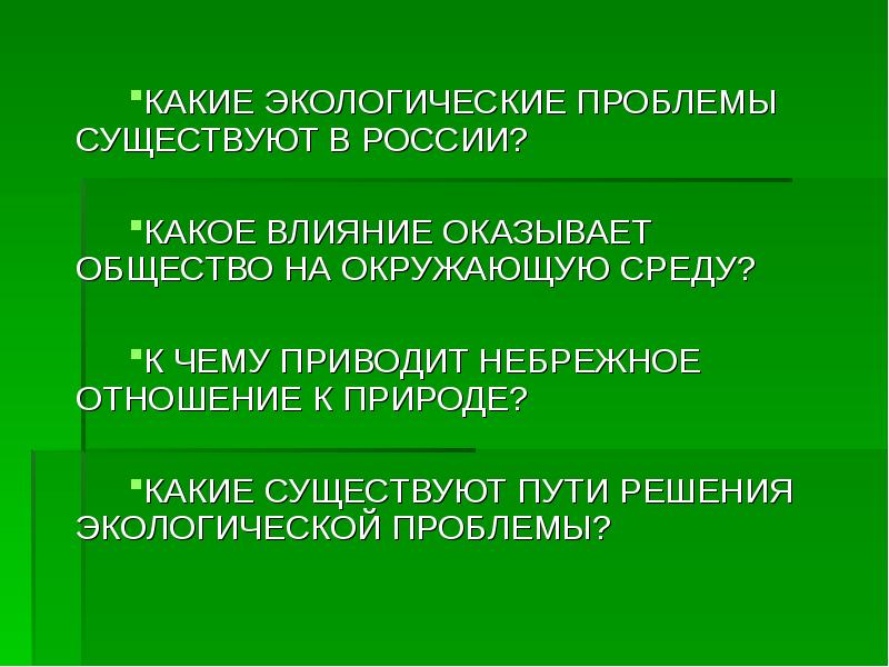 Какие существуют проблемы