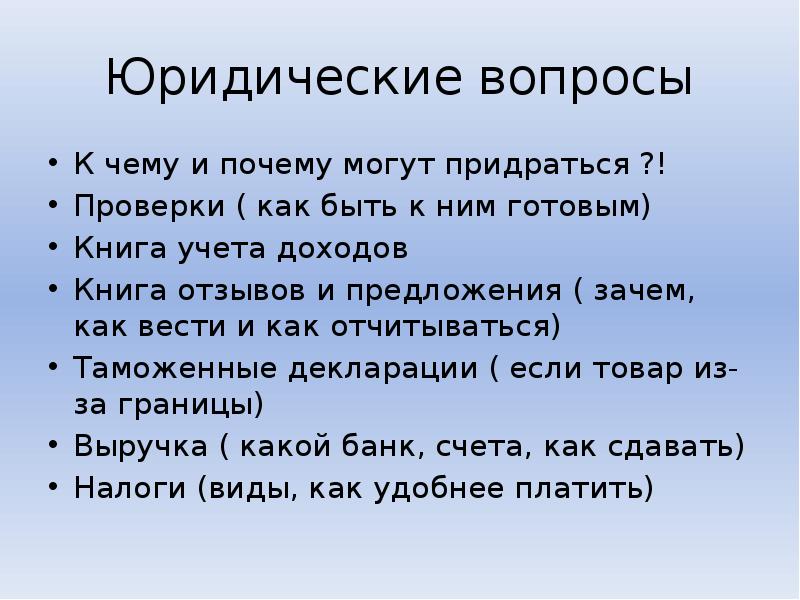 Зачем предложения. Простые презентации. Зачем предложение.