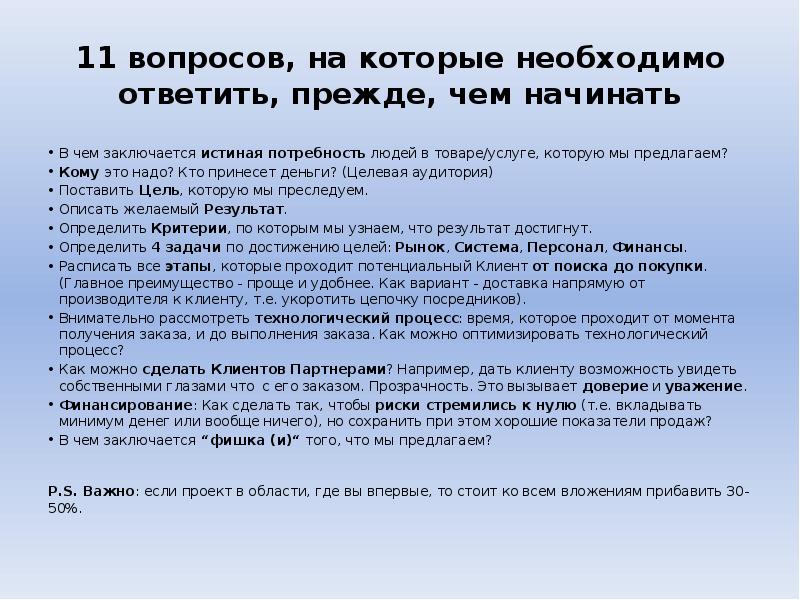 Ответьте в чем заключается. Вопросы на которые надо ответить. Прежде чем ответить на вопрос. На вопросы надо отвечать. Вопрос на который обязательно ответят.