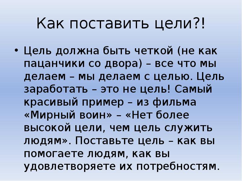 Интернет текст пример