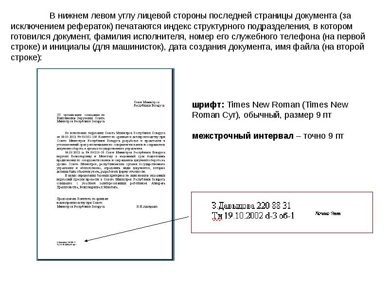 Оформление документа для служебного пользования образец