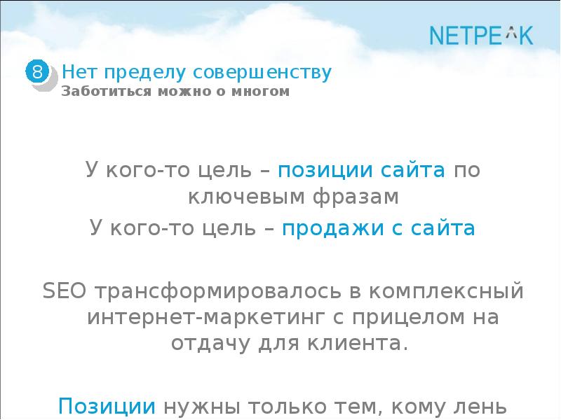 Нет предела совершенству это. Нет предела совершенству кто сказал. Совершенству нет предела кто сказал цитата. Совершенству нет предела чьи слова. Нет предела совершенству что значит.