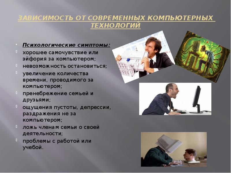 Современный человек проект