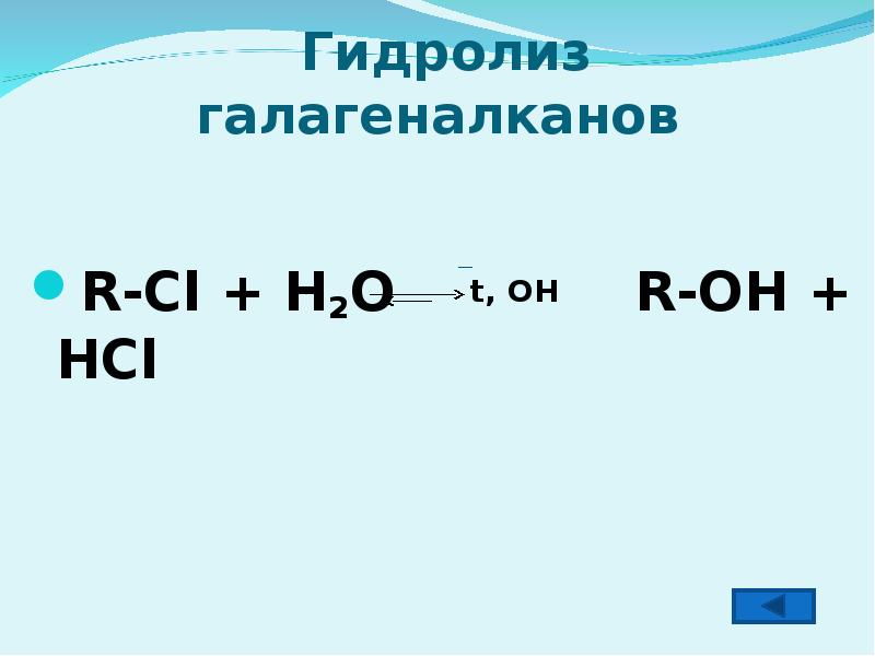 Гидролиз жира схема