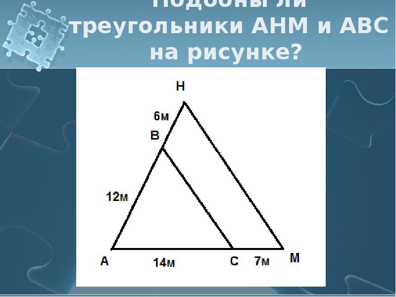 Найдите углы треугольника изображенного на рисунке