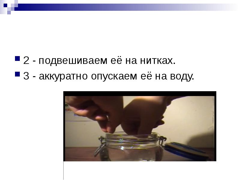 Как узнать свежесть яиц. Опускать аккуратный. Подниматься по ступенькам иллюстрация. Опускать аккуратный. Лестница рисунок для детей.