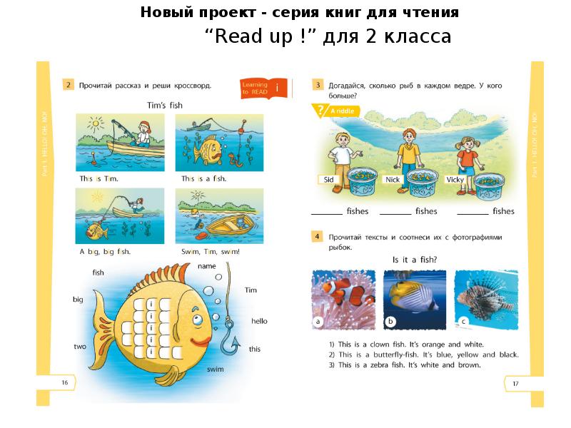 Read up 1. Read up 2 класс. Титул read up!. Серия read up. Read up 6 класс книга для чтения.