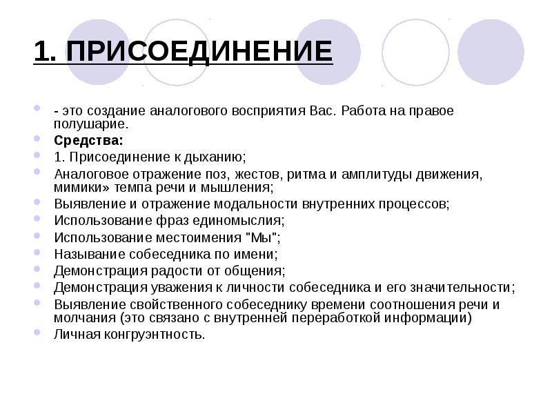 Продажи присоединение схема