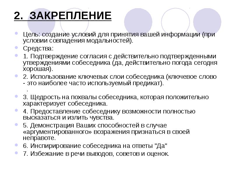 Подтвердить утвердить. Ваша информация. Инспирирование примеры.