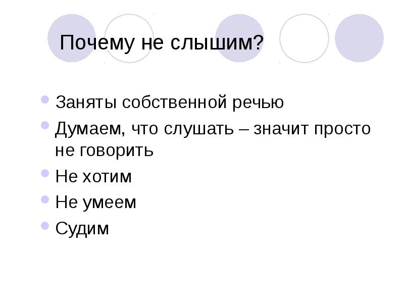 Собственно занятые