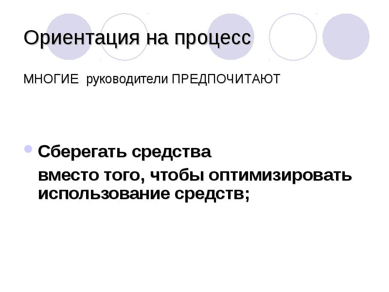 Средства ориентации это. Средства ориентации это. Ценностные ориентиры личности. Ценностные ориентации. Спортивная ориентация.