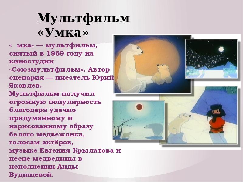 Музыка в мультфильмах презентация