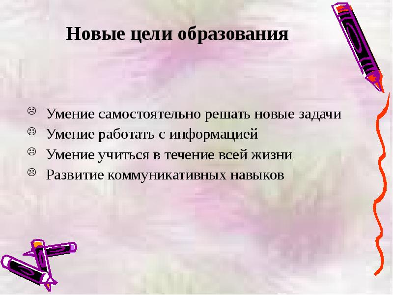 Решение новых задач. Новые задачи.