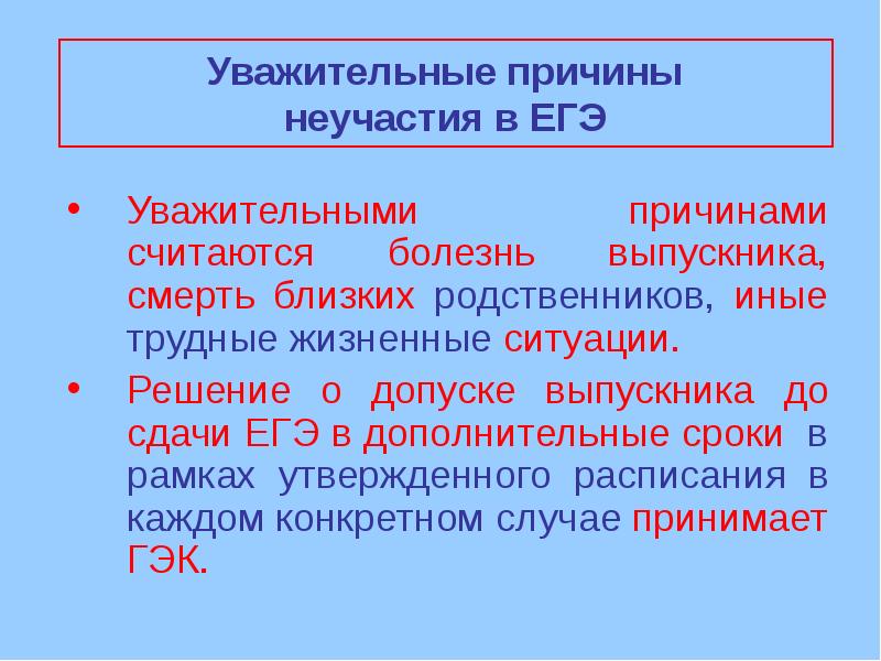 Неучастие как пишется. Причины неучастия в выборах. Причины неучастия в конкурсе. Причины неучастия в общественной жизни. В связи с неучастием.