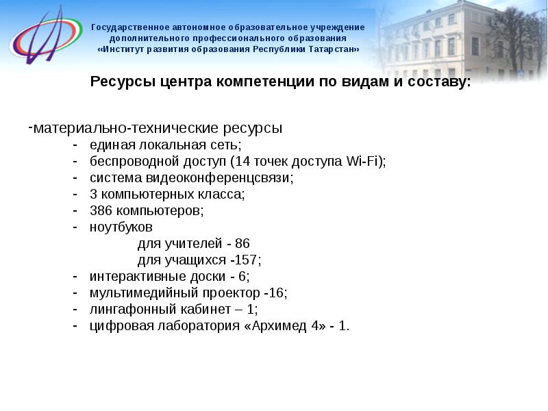 Сайт ресурсный центр дополнительного образования рязань