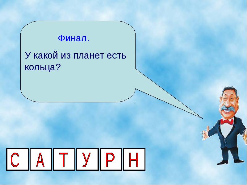 Поле чудес 3 класс презентация