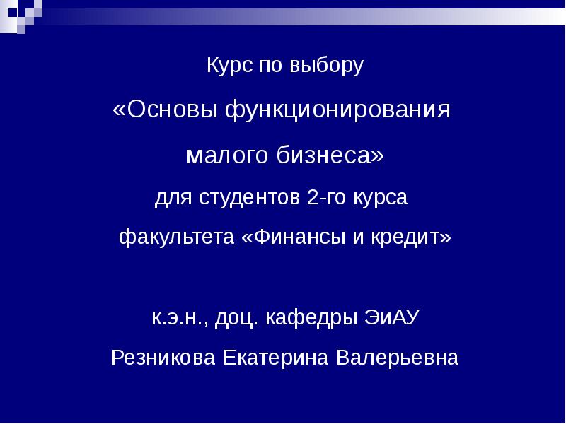 Подбор основы. Подбор основы