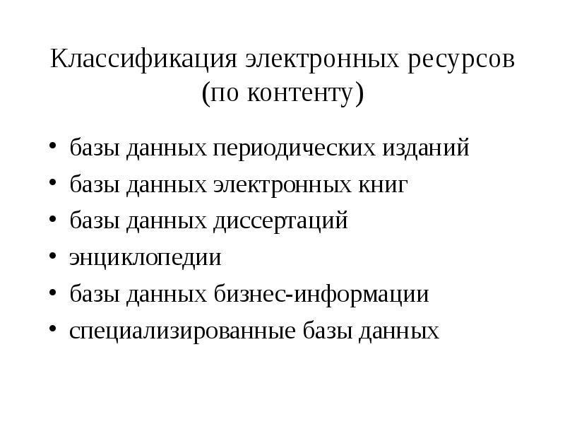 Используя материалы периодической печати ресурсы интернета