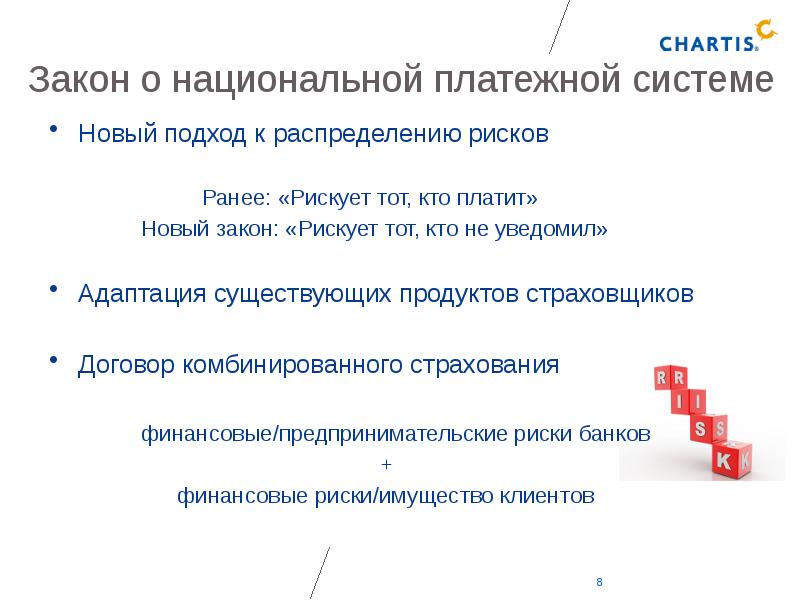 Банковские и страховые услуги обществознание 8 класс презентация