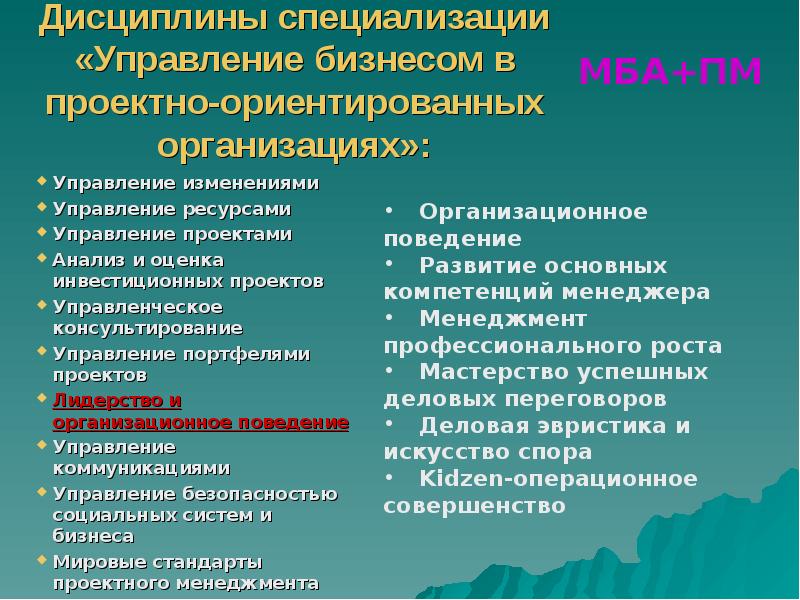 Специальность управление проектами кем работать