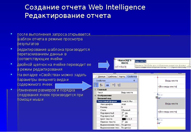 Отчет по созданию сайта презентация