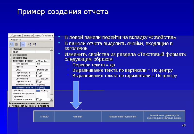 Как поменять название презентации