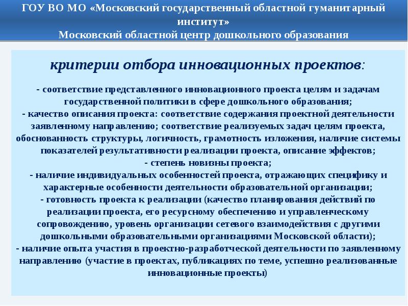 Представить в соответствие. Проектв сфере содержания гуманитарного образовани. Качество это соответствие проекту. Специфика работы с московскими компаниями.