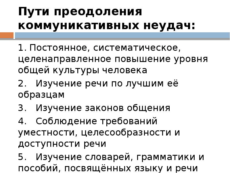 Главным в презентации грамматического материала при коммуникативном обучении является