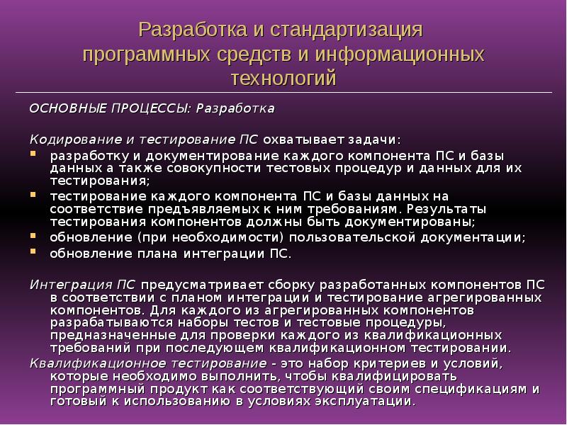 Описание программных средств. Описание программных средств