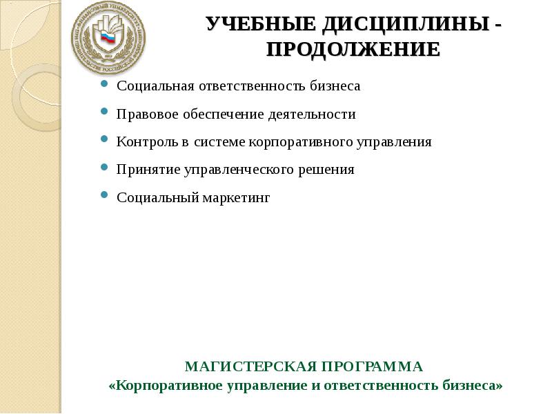 Учебная д. Учебные дисциплины. Какие учебные дисциплины бывают. Учебные дисциплины примеры. Учебные дисциплины техникума.