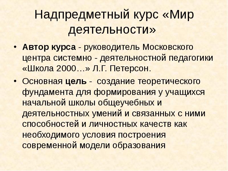 Курс мир