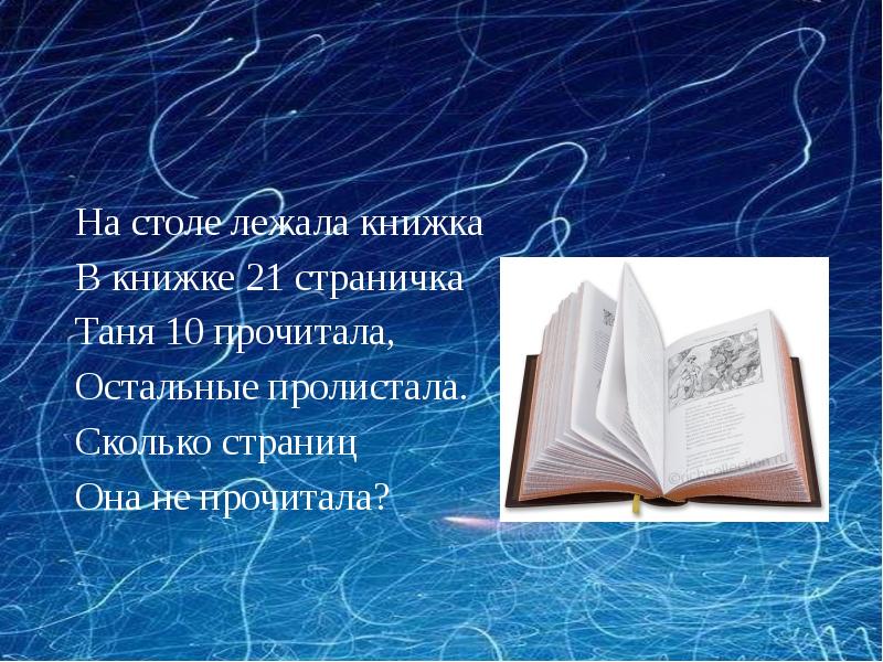 Вес книги лежащей на столе