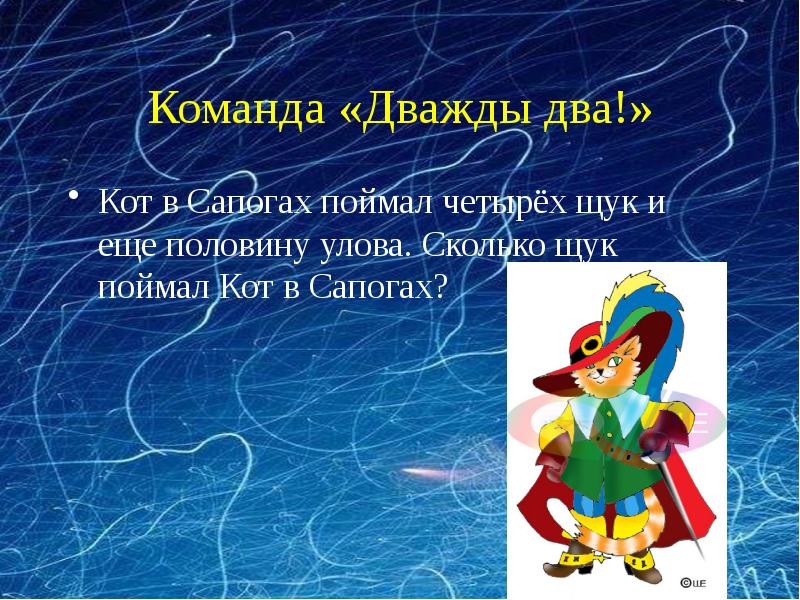 Команда дважды два. Яна трудкова. Дважды два. Математическая эмблема. Эмблема дважды два.