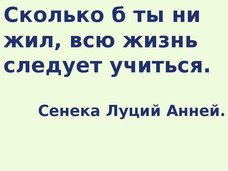 Треугольник будет выпит будь он параллелепипед будь он круг ядрена вошь