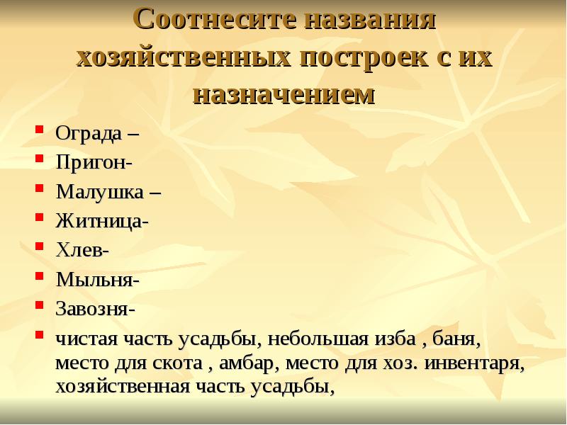 Название стиха. Соотнесите название программы с назначением. Соотнесите названия погода его Назначение.