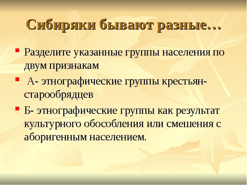 Группы крестьян. Этнографические признаки. Этнографические признаки какие бывают. Какие группы по этнографическому признаку. Признаки по обществознанию этнографический.