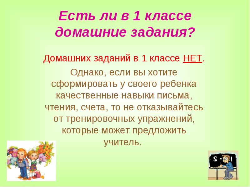 Что должен знать и уметь ученик к концу 1 класса по фгос школа россии презентация