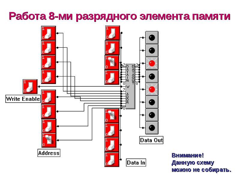 Конструктор логических схем