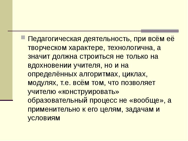 Что значит повинный. Что значит повинный
