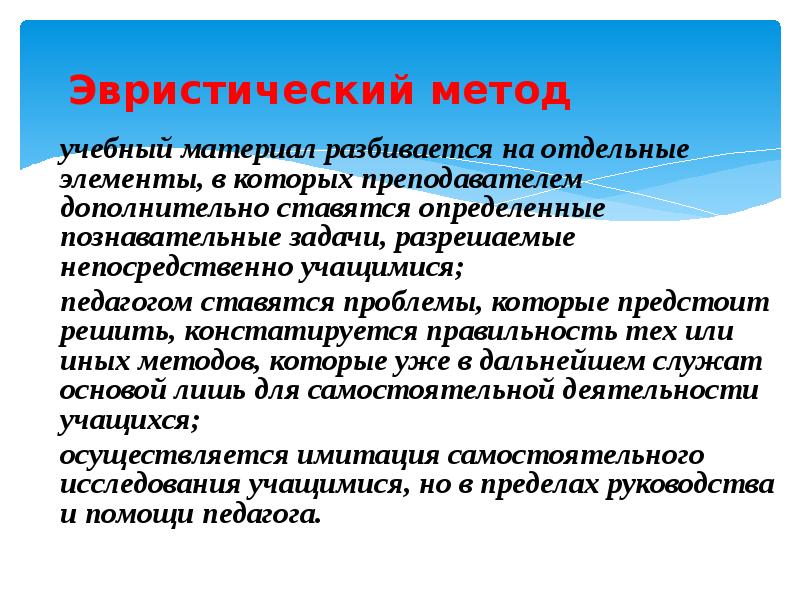 Современный метод имитации принятия решений в разнообразных. Эвристический метод. Имитация осуществляется. Непрерывная имитация. Имитация осуществляется.