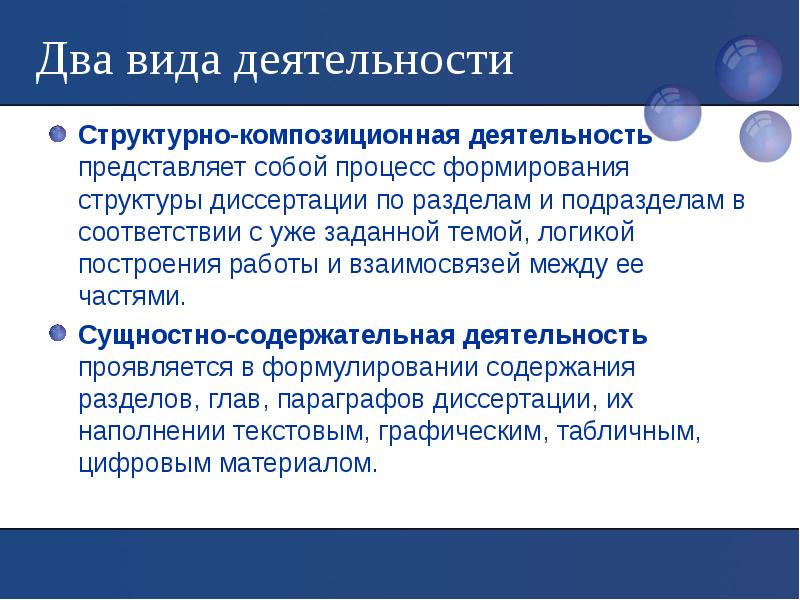 Структура деятельности структура деятельности. Виды деятельности человека духовная и практическая. Отрасли материального производства. Какие бывают виды деятельности. Основная форма деятельности труд игра учение.