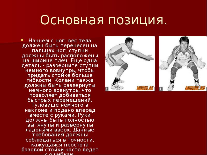 Начинать положение. Игра выше ноги от земли. Правила игры ноги от земли. Выше ножки от земли правила игры. Правило игры «выше ноги от земли».