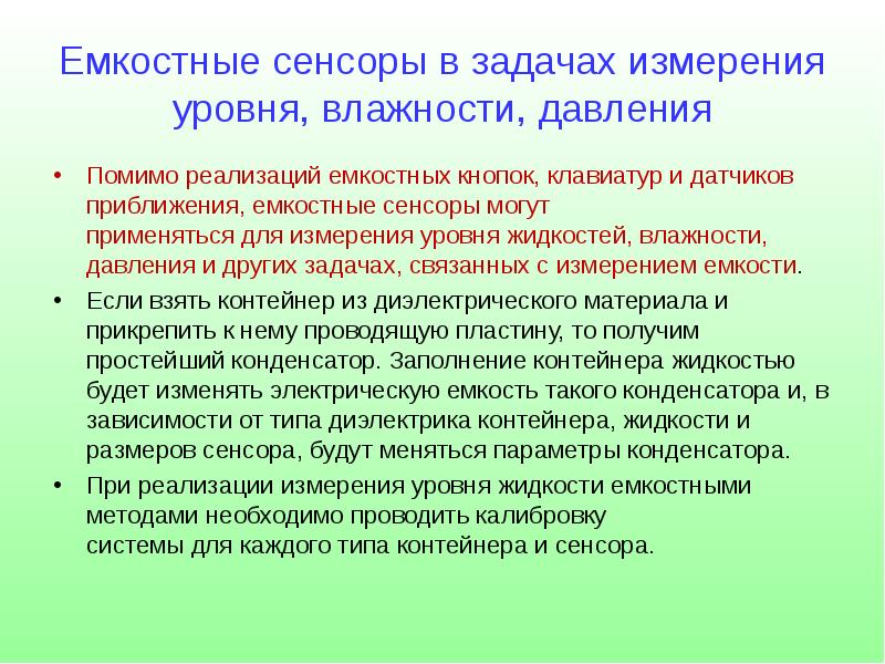 Задачи измерений. Задачи на измерение. Измерительные уровень развития. Измерительная задача. Современные измерительные задачи.