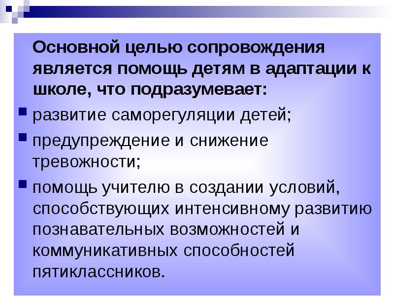 Сопровождение цели. Система сопровождения цели. Автомат сопровождения цели. Основными принципами сопровождения являются.